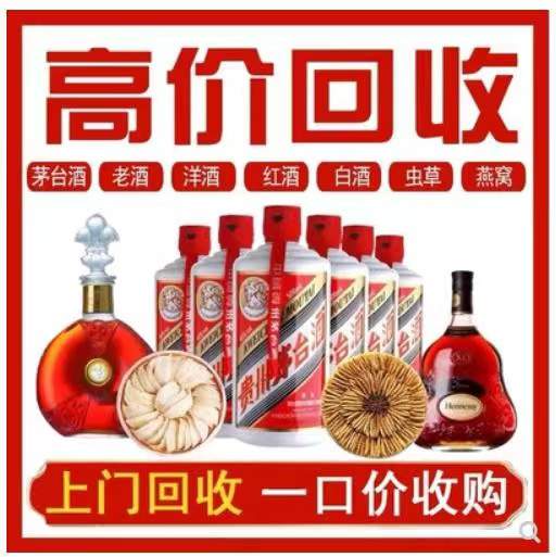 旌德回收茅台酒